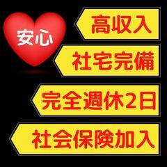 【鹿児島県 薩摩郡】倉庫・工場の作業スタッフ（未経験OK）