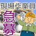 ランキングキーワードに紐づく投稿画像-足場
