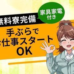 寮費無料で探している方必見！！40