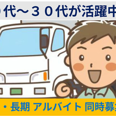 【急募】精密機器等の作業補助 （中庄）