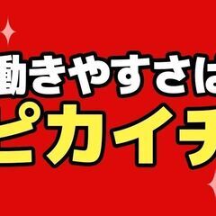 事務経験がなくてもOKです☆オフィスワーク46