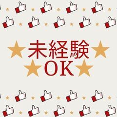 【増員募集中☆即日勤務OK】シール貼り作業！座りながらのお仕事◎...