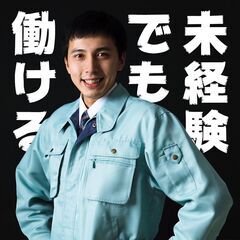 【勝田郡勝央町】週払い可◆寮費無料！未経験OK◆医薬品の包装《お...