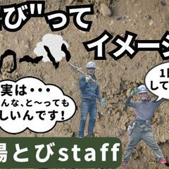＜電話面談で入社確定◎＞即勤務可！居心地良く、悪口も一切ない職場...
