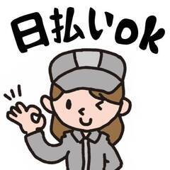 [長岡京市]からお仕事をお探しの方必見!!ネカフェから単発バイト...