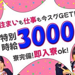 オシャレ全開で働けます◎接客業だけど日払いOK！パチンコアルバイト