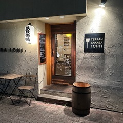 土曜日のみも可！！居酒屋のホール業務