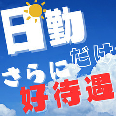 👀京都府長岡京市👀日勤だけの検査👀時給1300円👀MU120
