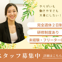 ITコンサルタント☆土日祝休み・未経験可