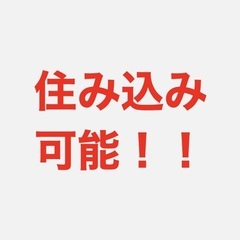 ⭐︎住居貸⭐︎ コーヒーマシンメンテナンス業