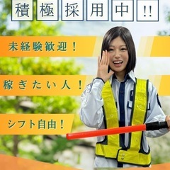 警備員 日給13000円！未経験者歓迎！安心して下さい！優…