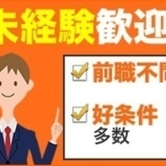 【ミドル・40代・50代活躍中】朝霞市／昭和交通株式会社(朝霞営...