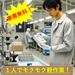 全国から赴任してくる方のために、様々な特典をご用意！