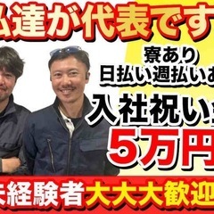 シート防水工事の作業スタッフ募集！！