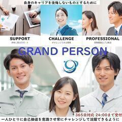 ＊正社員募集＊ 京都府 各地 月収目安220000円 退職金保険...