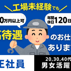 🏡【寮費ずっと無料！🚗月30万円可🌟女性・カップルも安心して働ける✨】