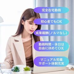 場所に縛られず、自分のペースでスキルを習得！ 未経験から始めるサ...