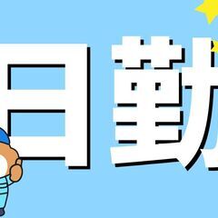まるで内職！冷暖房ありの快適な職場で【製品の仕分け＆在庫管理】の...