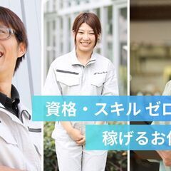 飽きとは無縁!出張×構内業務で、常に刺激的な毎日を!各地を飛び回...