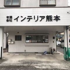 【経験者求む★月30万円～】内装工事の現場社員募集！性別不問！