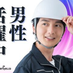 体力に自信ある方、活躍できます,,,！入社特典３０万円！自動車部...