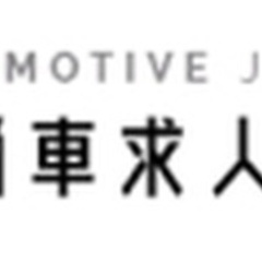 【未経験者歓迎】【いま20代～40代の応募・採用が増えています！】カーコーティング ボデーコーティング/未経験OK/車 バイク通勤OK/賞与あり/倉敷市/28402 岡山県倉敷市作業員の画像