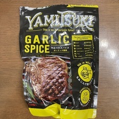 ステーキスパイス　YAMITSUKI
