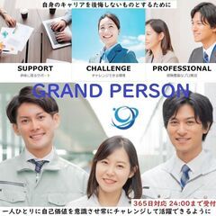 【即日スタートOK/ご連絡後企業名開示】 経験不問 派遣 窓枠サ...